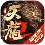  Tianlong eight part 2: Feilong Zhantian mobile game computer version
